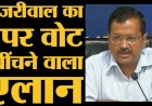 दिल्ली की सरकारी बसों में बुजुर्गों और छात्रों को भी जल्द मिल सकती है मुफ्त यात्रा की सुविधा,मुख्यमंत्री अरविंद केजरीवाल ने दिए संकेत