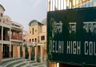 दिल्ली हाईकोर्ट का ऐतिहासिक फैसला, अब लाइव स्ट्रीमिंग के ज़रिए घर बैठे आप भी देख सकेंगे मामलों की सुनवाई