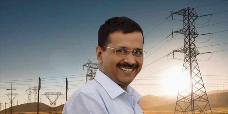 आप सरकार की मुफ्त बिजली योजना का सकारात्मक असर, दिल्ली में 14 लाख लोगों का आया जीरो बिजली बिल 