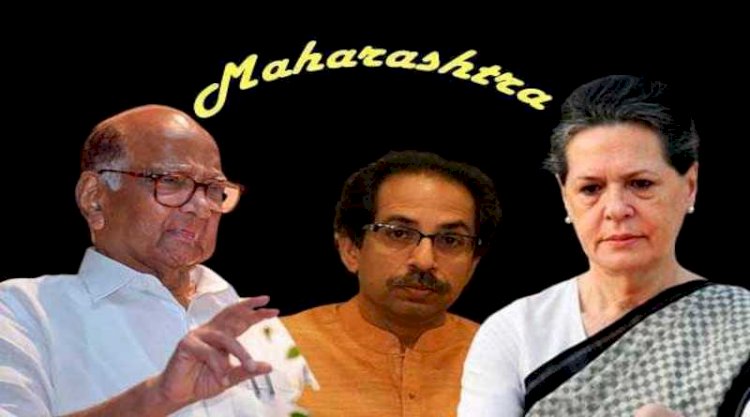 महाराष्ट्र में सरकार गठन को लेकर आज शाम हो सकता है औपचारिक ऐलान, शिवसेना,कांग्रेस और एनसीपी के बीच बनी सहमति,राज्यपाल से भी मिल सकते हैं तीनों दलों के नेता