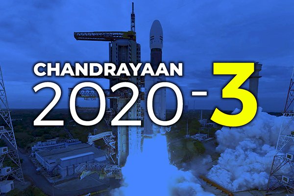 केंद्र सरकार ने चंद्रमान के तीसरे मिशन ‘चंद्रयान-3’ को दी मंजूरी,साल 2020 में गगनयान और चंद्रयान-3 होगा लॉन्च