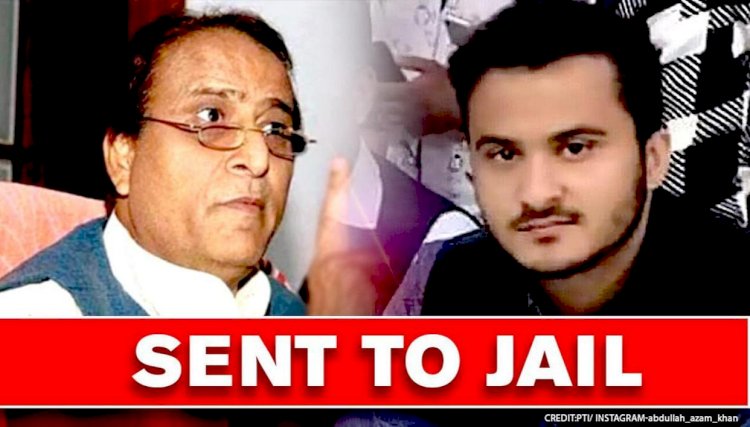 सांसद आजम खां को विधायक पत्नी और बेटे के साथ जेल,रामपुर की विशेष अदालत ने 2 मार्च तक न्यायिक हिरासत में भेजा,अब्दुल्ला आजम के फर्जी  जन्म प्रमाण पत्र बनवाने का है आरोप