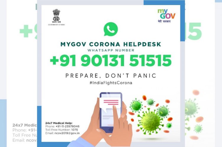 Corona Effect : केंद्र सरकार ने जारी किया Whatsapp Number-9013151515,Tollfree Number 1075,Helpline Number +91-11-23978046 और ncov.2019@gmail.com पर भी पर मिलेंगी कोरोना संबंधी जानकारियां