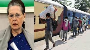 Corona Update : कांग्रेस चुकाएगी प्रवासी श्रमिकों और कामगारों की रेल यात्रा किराया,सोनिया गांधी ने की घोषणा, केंद्र सरकार और रेलवे पर साधा निशाना