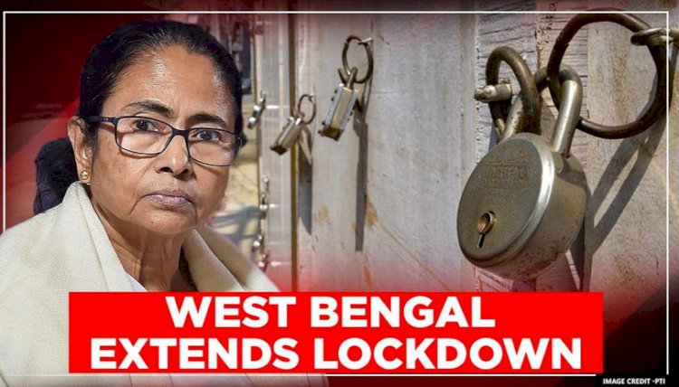 मुख्यमंत्री ममता बनर्जी का ऐलान, पश्चिम बंगाल में अब 31 जुलाई तक रहेगा लॉकडाउन, लोकल ट्रेनें और मेट्रो सेवा रहेगी बंद