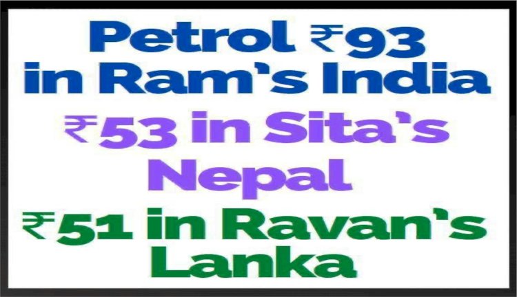सीता के नेपाल और रावण की लंका की तुलना में राम के भारत में पेट्रोल की ज्यादा कीमतें: सुब्रमण्यम स्वामी