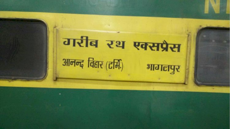 बिहार से दिल्ली जाना होगा अब और आसान, दो नई ट्रेनों में आज से शुरू हो गया रिजर्वेशन