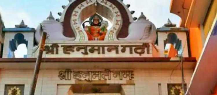 हनुमानगढ़ी अयोध्या ने पटना के महावीर मंदिर पर ठोका अपना दावा, जानिए क्या कहा गया