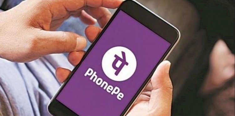 फोनपे यूजर्स को झटका, मोबाइल रिचार्ज के लिए UPI से भुगतान पड़ेगा महंगा