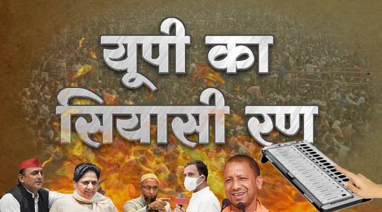 उत्तर प्रदेश चुनाव परिणाम लाइव : स्वामी प्रसाद मौर्या 17 हजार वोटों से पीछे, भाजपा के मुकाबले सपा हाफ