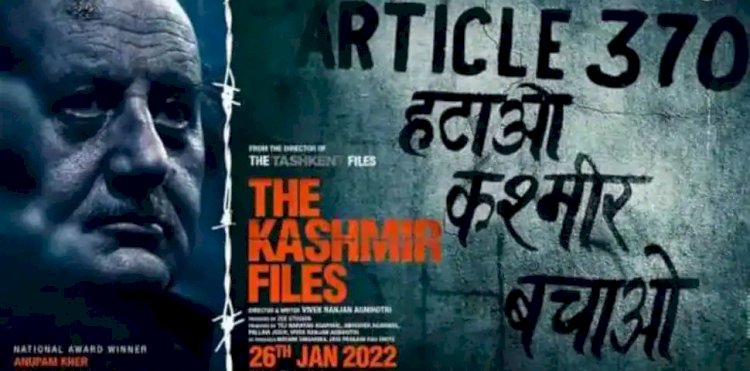 राजस्थान के कोटा में 1 महीने के लिए धारा 144, ‘द कश्मीर फाइल्स’ से डरी कॉन्ग्रेस सरकार