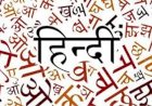 त्रिभाषा का पाखंड: द्विभाषा लाइए