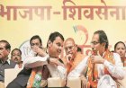 महाराष्ट्र में बीजेपी-शिवसेना के बीच सीएम पद पर अभी भी फंसा है पेंच, संख्या बल बढ़ाने में जुटे हैं दोनों दल