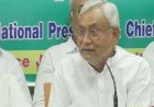 बिहार के मुख्यमंत्री नीतीश कुमार एक बार फिर चुने गए जेडीयू के राष्ट्रीय अध्यक्ष,2022 तक होगा उनका कार्यकाल