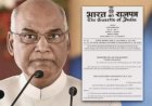 राष्ट्रपति की मंजूरी के बाद CAB बना कानून,11 नहीं अब 5 साल तक भारत में रहने के बाद ही 6 समुदाय के शरणार्थियों को मिल सकेगी नागरिकता 