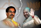 'सामना' के जरिए शिवसेना का बीजेपी पर निशाना, दिल्ली में हार के लिए केंद्रीय गृह मंत्री अमित शाह को ठहराया जिम्मेदार,बीजेपी की चुनावी रणनीति पर उठाए सवाल, केजरीवाल की जमकर की प्रशंसा