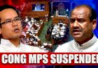 संसद में कार्यवाही के दौरान पेपर उछालना कांग्रेस के सात सांसदों को पड़ा भारी,लोकसभा अध्यक्ष ओम बिरला ने पूरे बजट सत्र के लिए किया निलंबति