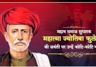 जानिए महात्मा जोतीराव फुले और उस्मान शेख की ऐसी दोस्ती के बारे में जिसकी वजह से ब्राह्मणवादी सांस्कृतिक वर्चस्व को भी जबरदस्त चुनौती मिली।