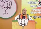 केंद्रीय गृह मंत्री अमित शाह ने बंगाल में भी किया चुनावी शंखनाद,जन संवाद वर्चुअल रैली के जरिए कार्यकर्ताओं को किया संबोधित,कहा-पश्चिम बंगाल में बनेगी बीजेपी की सरकार
