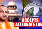 जानिए, अयोध्या जिला प्रशासन द्वारा सुन्नी वक्फ बोर्ड को मस्जिद बनाने के लिए कहां दी गई 5 एकड़ जमीन,राम जन्मभूमि से कितनी है जमीन की दूरी?