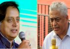 राजद्रोह में फंसे शशि थरूर और राजदीप सरदेसाई, मदद को सुप्रीम कोर्ट का दरवाजा खटखटाया