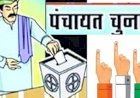 UP Panchayat Election: 13 दिन से चुनाव जीतने का सपना देख रहे दावेदारों को झटका, जानिए क्या है  अब नई रणनीति