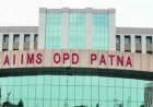 AIIMS पटना खरीदेगा एम्फोटेरिसिन की तीन हजार वॉयल, राज्‍य सरकार राशनिंग कर उपलब्‍ध करा रही दवा