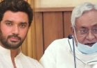 LJP में फूट के पीछे नीतीश कुमार का हाथ? जानिए चिराग पासवान के आरोप पर क्या बोले बिहार के सीएम