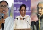 मैं तुम्हें नहीं पहचानतीं (ओवैसी)? : ममता बनर्जी , साथ ही साथ मायावती पर भी साधा निशाना,