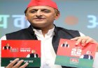 यूपी में सपा सरकार बनी तो क्या-क्या मिलेगा मुफ्त,  ये हैं अखिलेश यादव के 22 वादे,