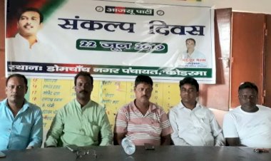 राजकुमार मेहता की अध्यक्षता में मना आजसू का 34वां स्थापना दिवस, पार्टी की नीतियों को जन-जन तक पहुंचाने का लिया संकल्प