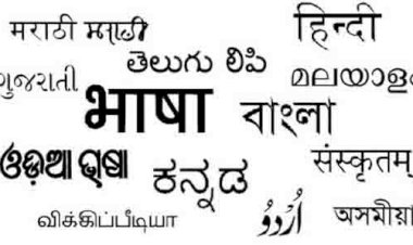 आखिर कैसे हुआ भारतीय भाषाओं की विजय ?