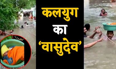 जानिए, वड़ोदरा  के ‘वासुदेव’ ने कैसे बचाई बच्ची की जान?