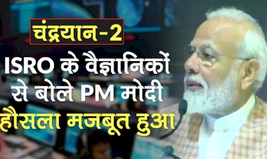 भारत इसरो और इसके प्रतिबद्ध और सक्षम वैज्ञानिकों के साथ खड़ा है। वे एक प्रेरणा हैं।