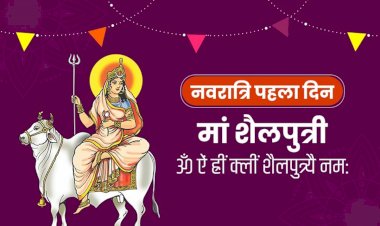 माँ शैलपुत्री की साधना से दूर होती है मन विकृतियां