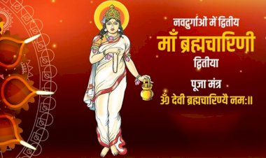 साधकों को सुख, समृद्धि एवं आयोग्यता प्रदान करती हैं माँ ब्रह्मचारिणी