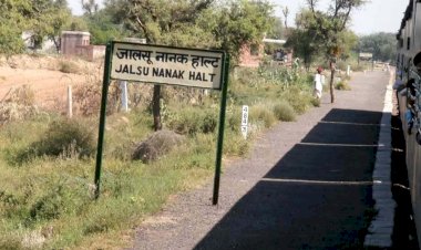 देश का  एक ऐसा स्टेशन जहां रुकती हैं 10 से अधिक रेल गाड़ियां, लेकिन रेलवे का नहीं है कोई कर्मचारी या अधिकारी