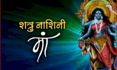 साधकों को शत्रुभय, अग्निभय, भूत-प्रेत बाधा एवं अकाल मृत्यु से मुक्ति प्रदान करती हैं माँ कालरात्रि
