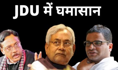 प्रशांत किशोर और पवन वर्मा को CAA का विरोध पड़ सकता है भारी,नीतीश कुमार ने कहा-जिस पार्टी में चाहें, जाएं; हमारी शुभकामनाएं