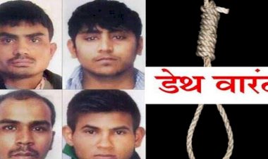निर्भया मामला : 3 मार्च को होगी दोषियों को फांसी या अदालत से जारी तीसरे डेथ वारंट के बाबजूद फंसेगा कानूनी पेंच?
