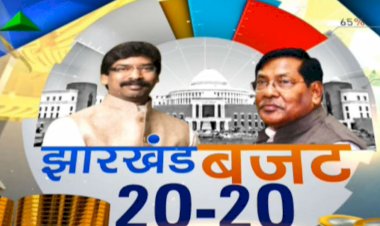 झारखंड के वित्त मंत्री डॉ. रामेश्वर उरांव ने पेश किया 86,370 करोड़ रुपए का बजट,शिक्षा और स्वास्थ्य का रखा विशेष ख्याल,100 यूनिट तक बिजली की फ्री