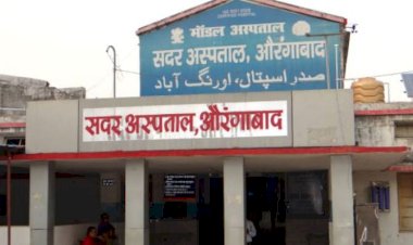 Corona Update : बिहार के औरंगाबाद में मिले कोरोना के पांच नए मरीज,लॉकडाउन के तीसरे चरण में भी नहीं मिली छूट, नगरवासियों की बढ़ी मुश्किलात