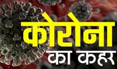 Corona Update : देश में विफल साबित हो रही है सरकार की तैयारी,तेजी से पैर पसार ही है कोरोना महामारी, 63 हजार के करीब पहुंची संक्रमितों की संख्या,2109 लोगों ने तोड़ा दम