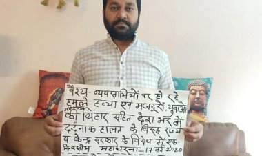 बिहार में वैश्य कारोबारियों की हत्या और लूट की घटना के विरोध में आज राज्यव्यापी प्रदर्शन, वैश्य संगठनों ने काला दिवस मनाने का किया ऐलान