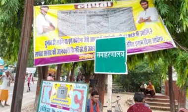 चिराग पासवान के लिए जमुई में लगे लापता के पोस्‍टर, लिखा-चुनाव ही लड़ेंगे या इस आपदा में कर्ज भी उतारेंगे