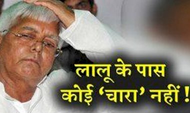 चारा घोटाला :36 को 3-3 साल जेल, हिरासत में लिए गए लालू यादव; जेल या बेल पर 2 बजे सुनवाई