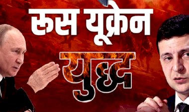 रूस से लड़ने यूक्रेन जाएंगे इस देश के आम नागरिक.