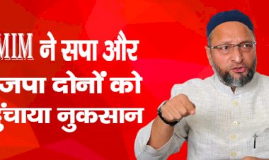 AIMIM ने सपा और भाजपा दोनों को पहुंचाया नुकसान, यूपी में बढ़ गया ओवैसी की पार्टी का वोट