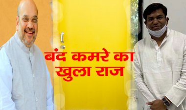 अमित शाह से बंद कमरें में की बातचीत का खोला राज, मुकेश सहनी ने भाजपा के दो नेताओं का लिया नाम