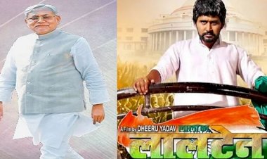 Now a film will be made on CM Nitish, good governance will remain the name and Lalu-Rabri tenure will be the target...